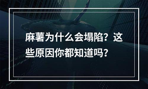 麻薯为什么会塌陷？这些原因你都知道吗？